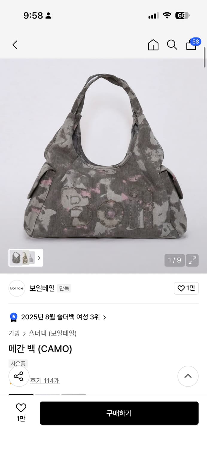 보일테일 메간 백 (CAMO) 상품이미지1