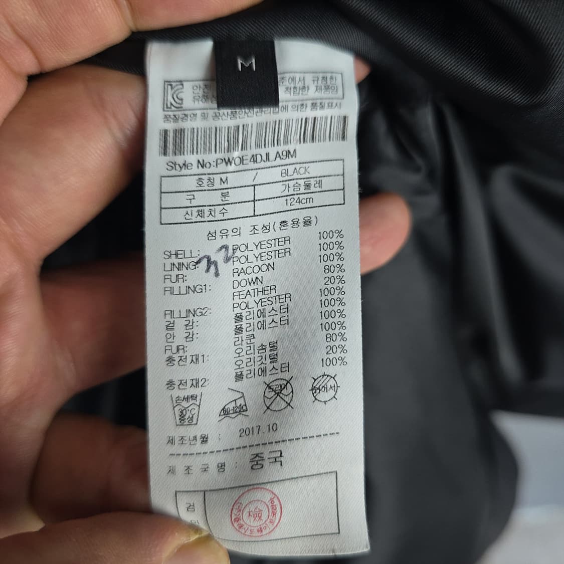 플랙(PLAC) 라쿤퍼 다운파카 100 상품이미지8