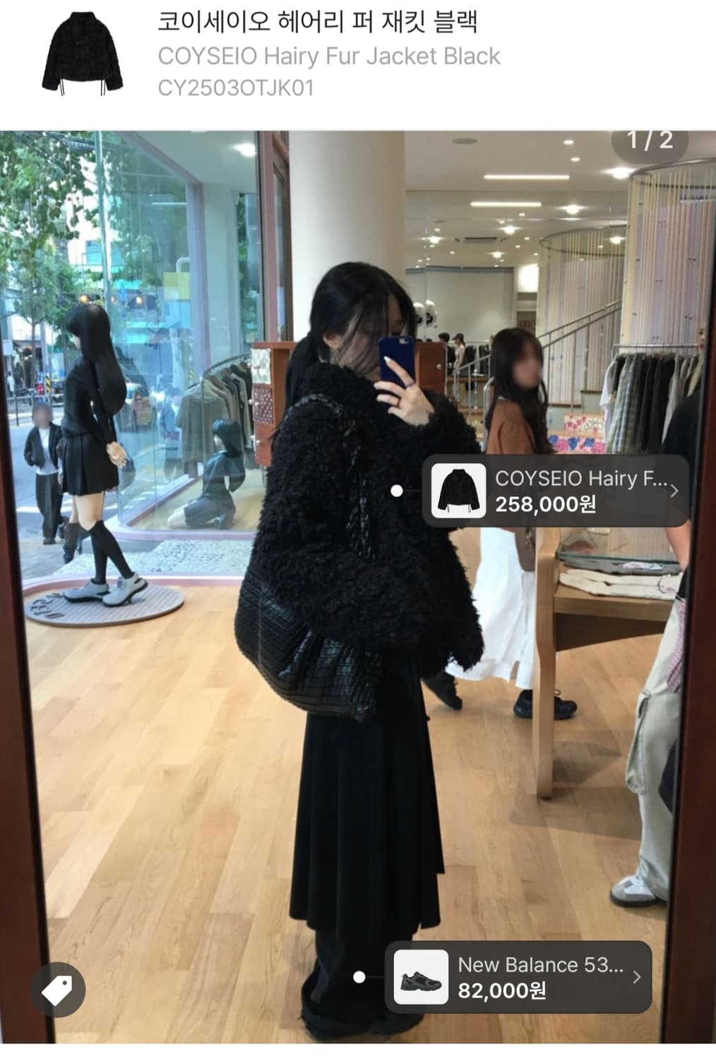 코이세이오 헤어리 퍼 자켓 그레이 상품이미지1