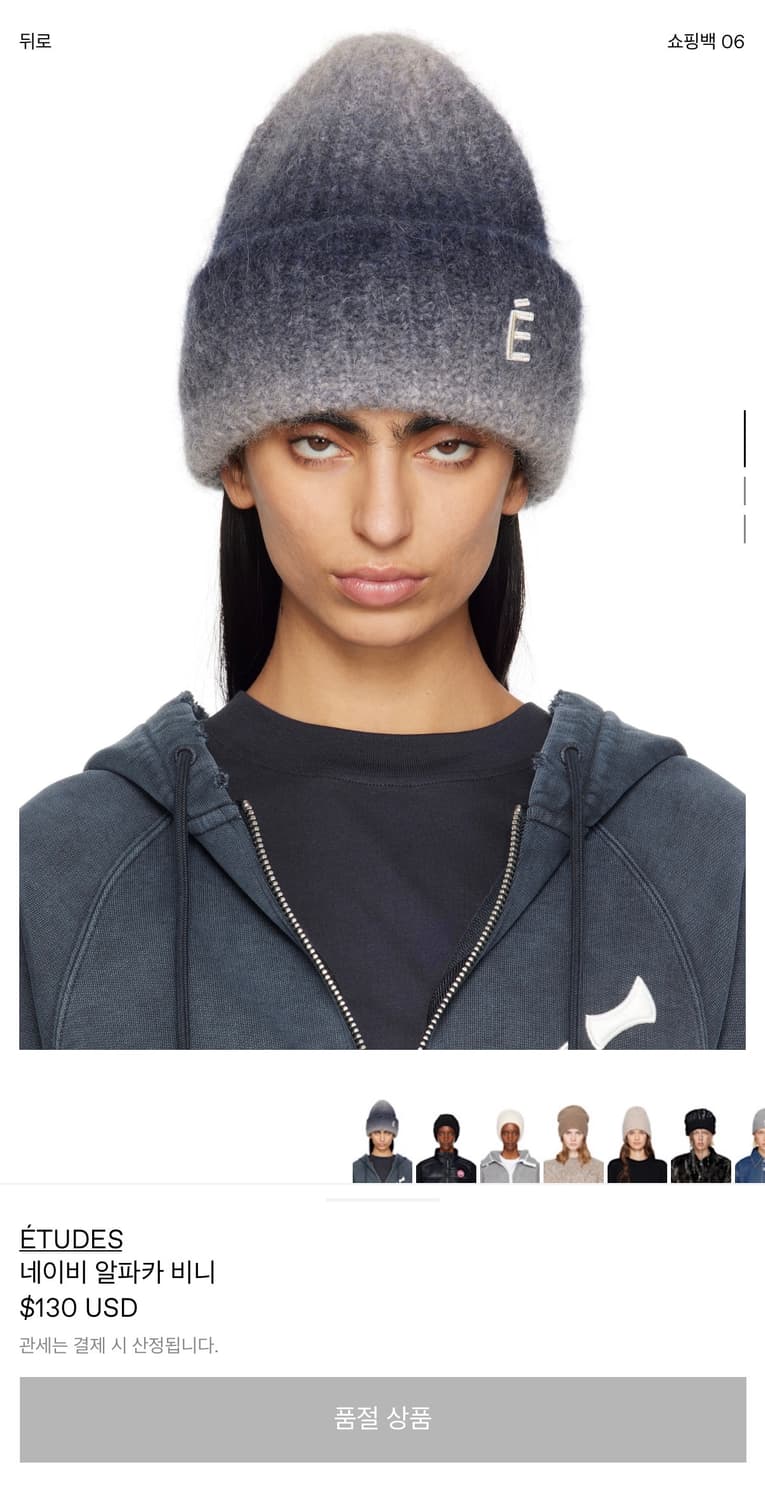 에뛰드 네이비 알파카 비니  상품이미지3