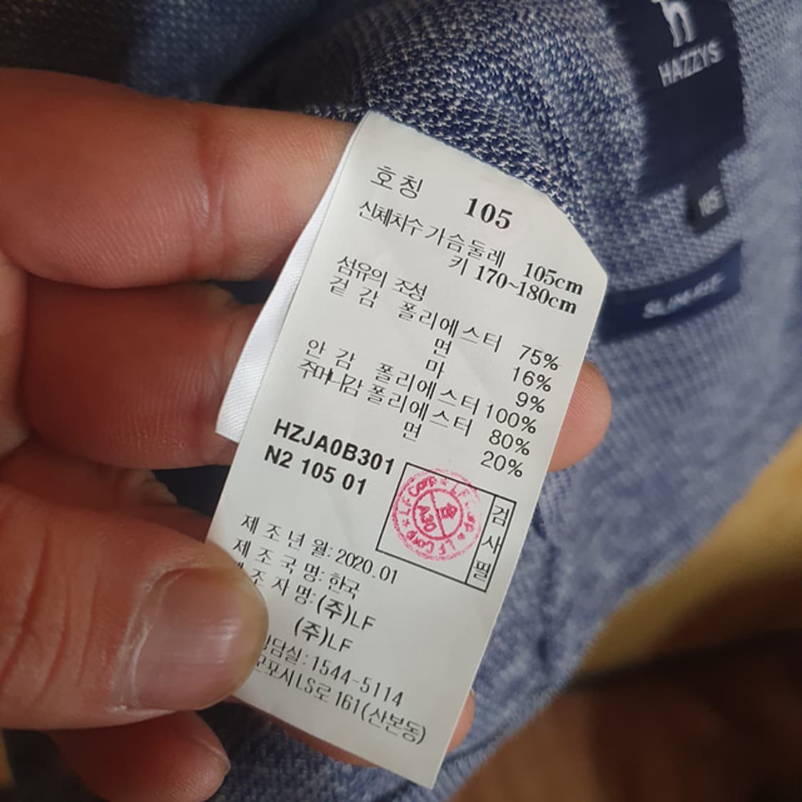 헤지스 자켓 105 상품이미지5