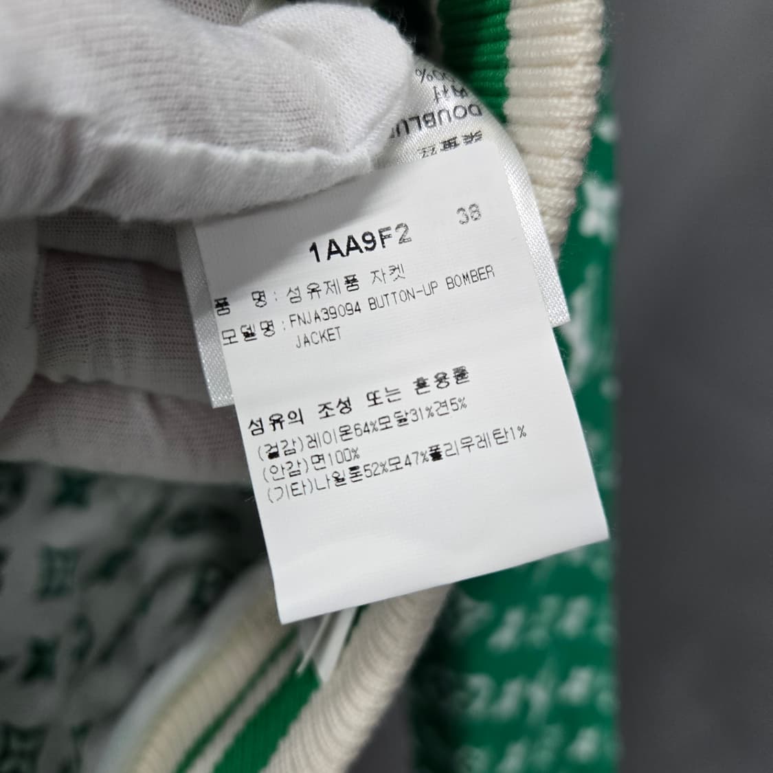 [ 새상품/백화점판] 루이비통 LV 모노그램 타월링 봄버 자켓 그린 상품이미지4