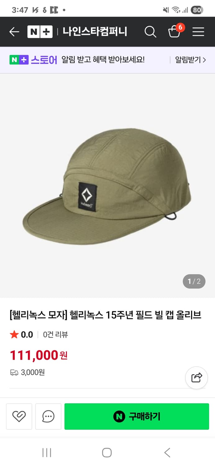 헬리녹스 모자 상품이미지1