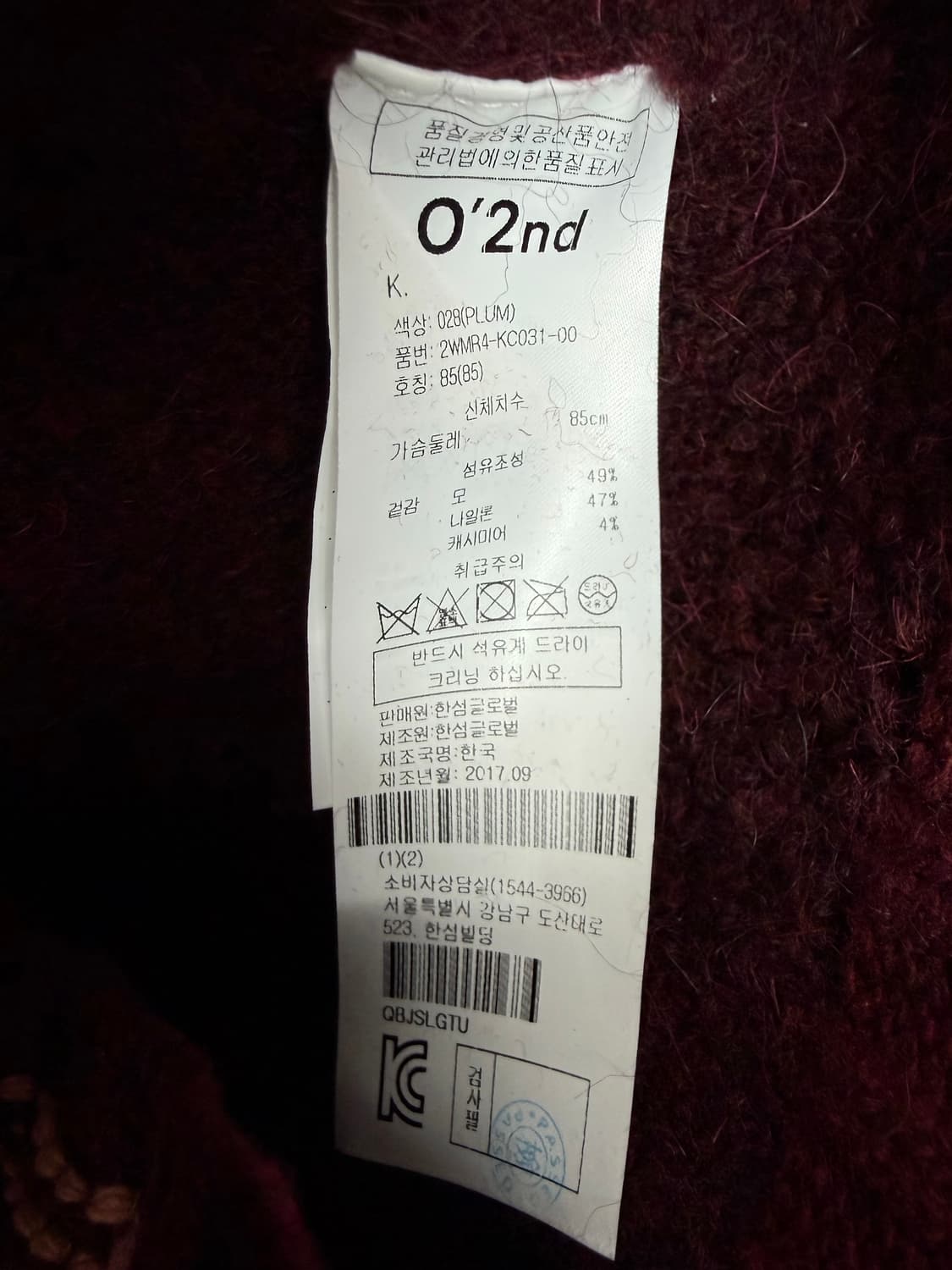 오즈세컨 울캐시미어 집업가디건 상품이미지5