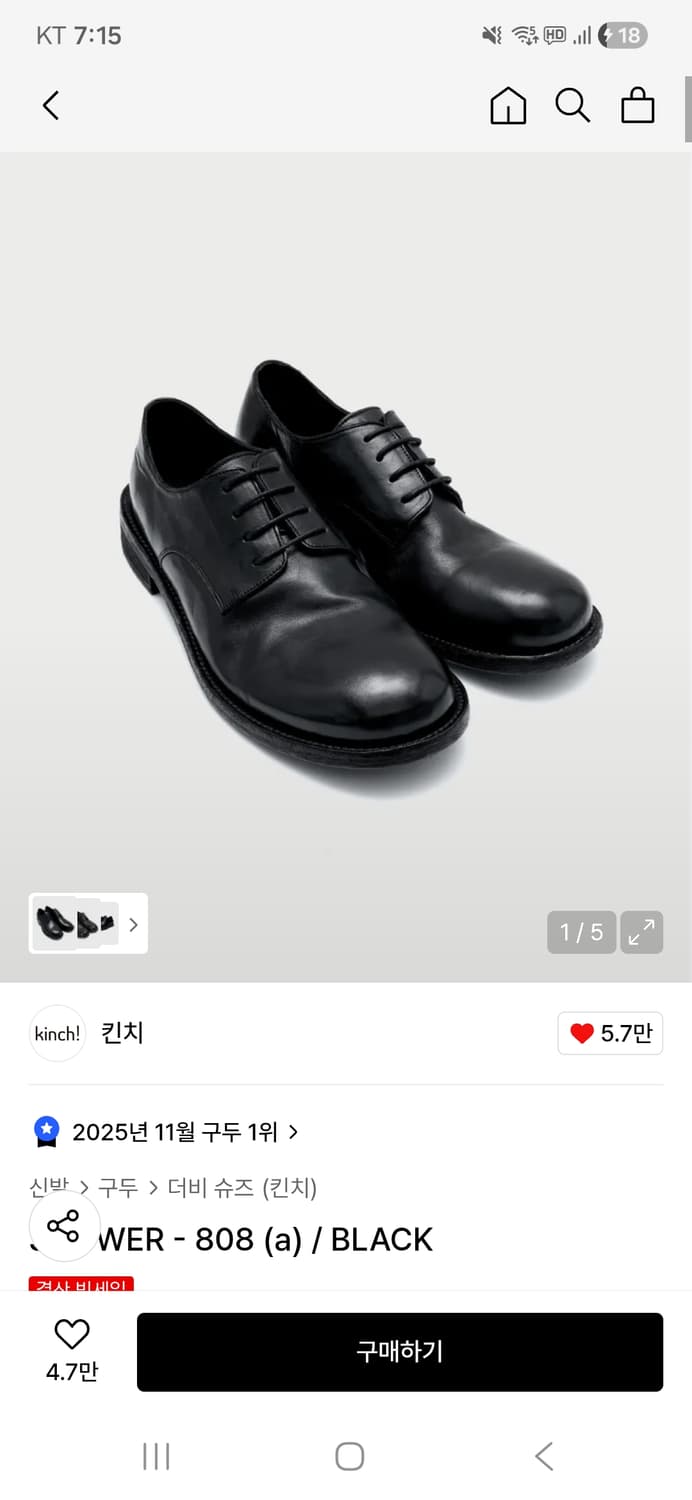 [260,265] 킨치 808 상품이미지1