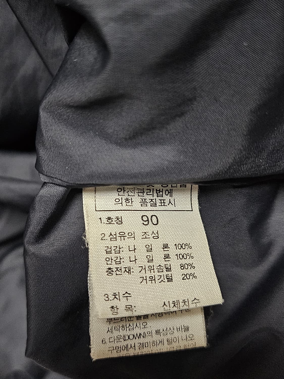 노스페이스 700 눕시 패딩 블랙 90 상품이미지5