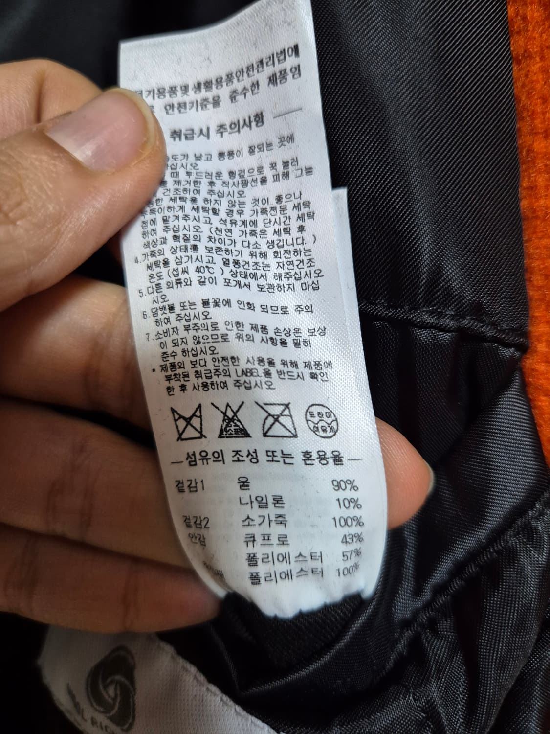 Fetch 바시티 울 자켓 XL 리얼가죽 야구점퍼 상품이미지10