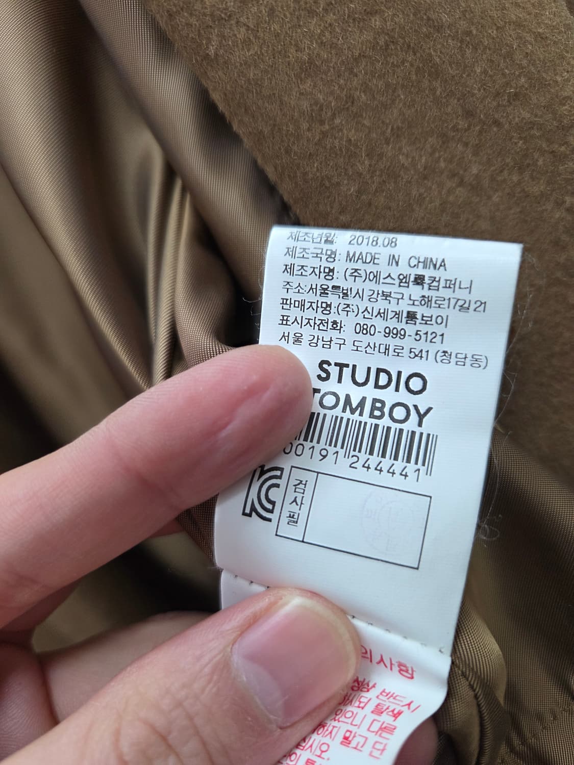 스튜디오톰보이 울 롱코트 상품이미지5