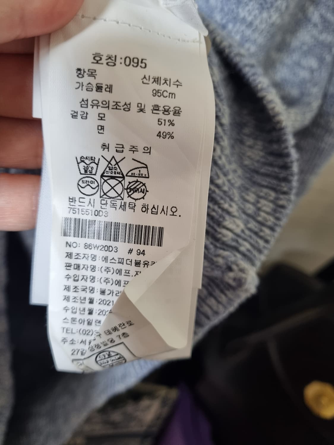 정품)  스톤아일랜드  와펜  니트  상품이미지7