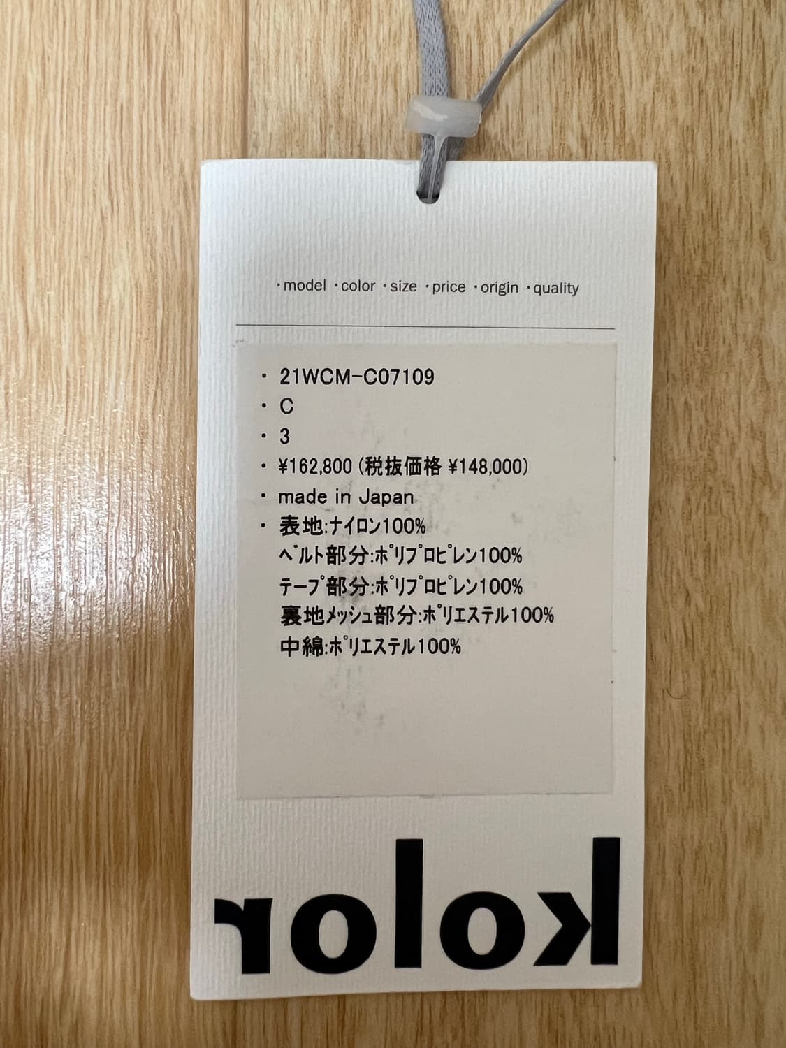 kolor 컬러 자켓 상품이미지7