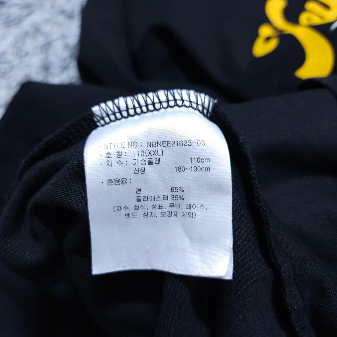 뉴발란스)110 남자 반팔라운드티 / 왕눈이샵 상품이미지8