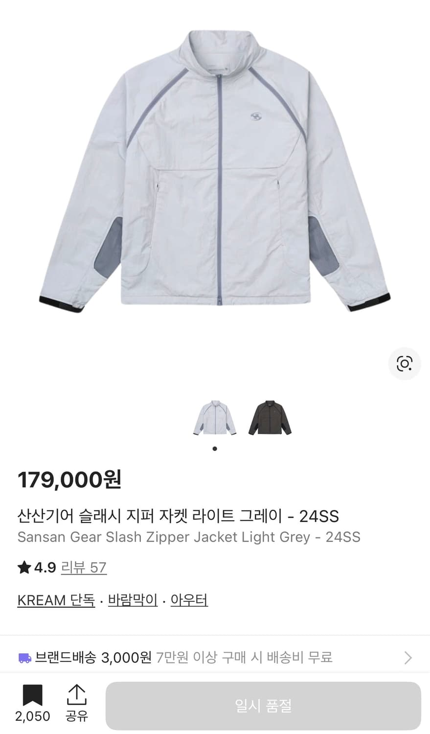 산산기어 바람막이 3사이즈 L 상품이미지1