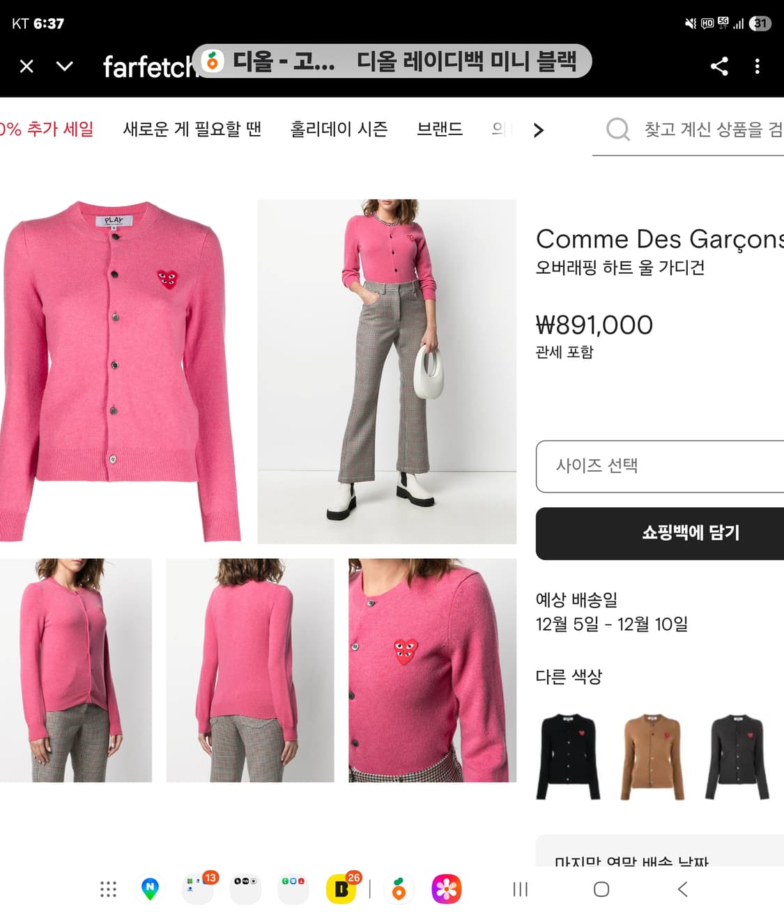 꼼데가르송 더블하트 핑크 가디건 (표기L) 실측  55반 상품이미지7