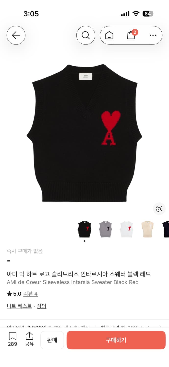 아미 인타르시아 니트 조끼 상품이미지2