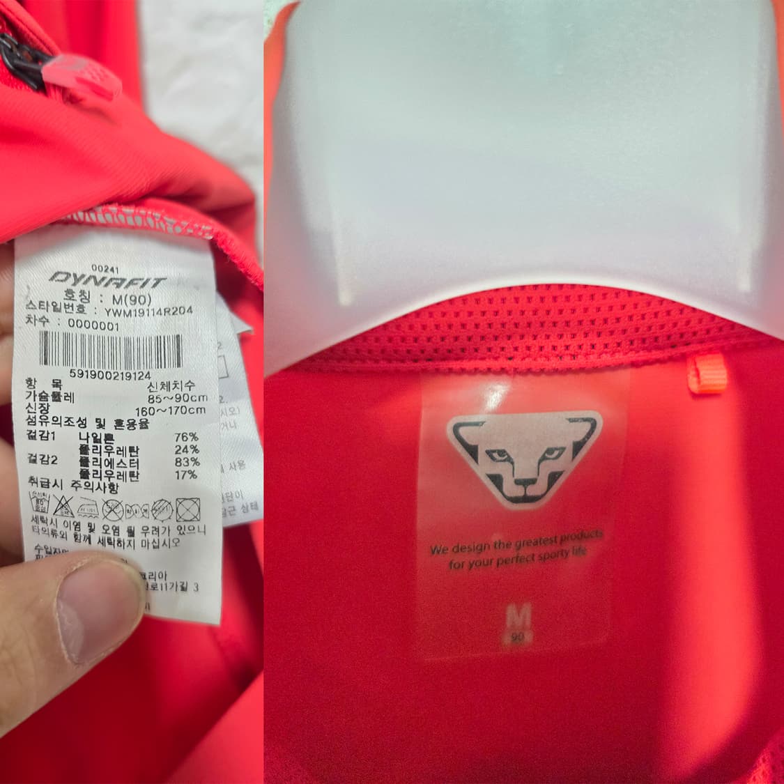 택포_ 다이나핏 빨간색 트레이닝 자켓 M 상품이미지2