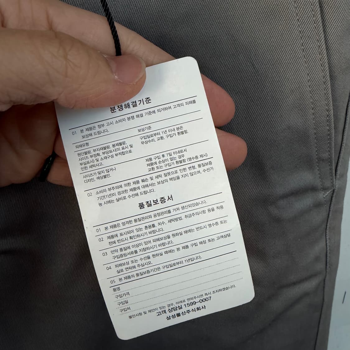 Theory 띠어리 그레이 남성 바지 상품이미지6