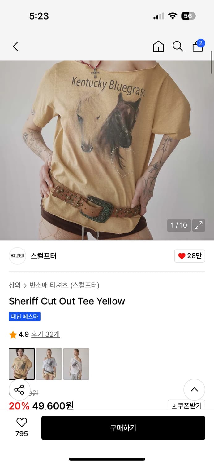 스컬프터 반팔티 상품이미지2