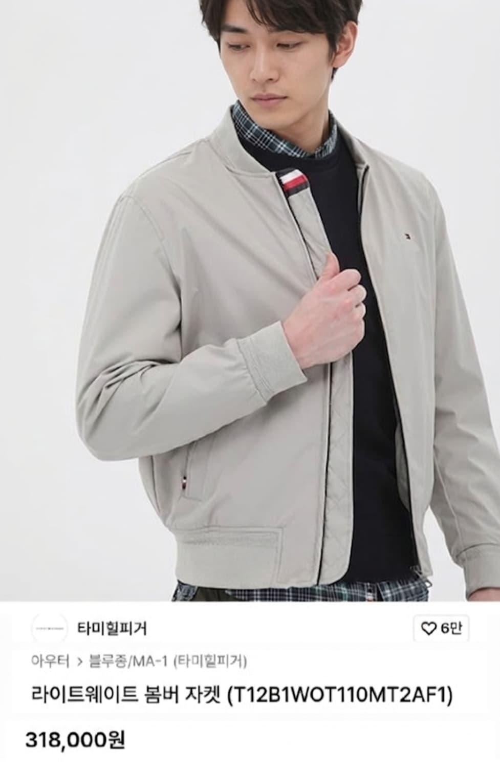 (새상품)100.타미 라이트 봄버 점퍼 상품이미지1