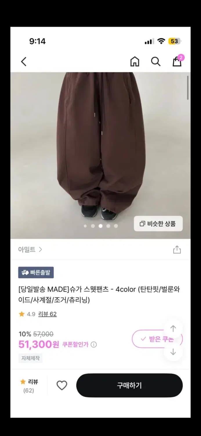 아밀트 슈가 스웻팬츠 자체제작 브라운 상품이미지2