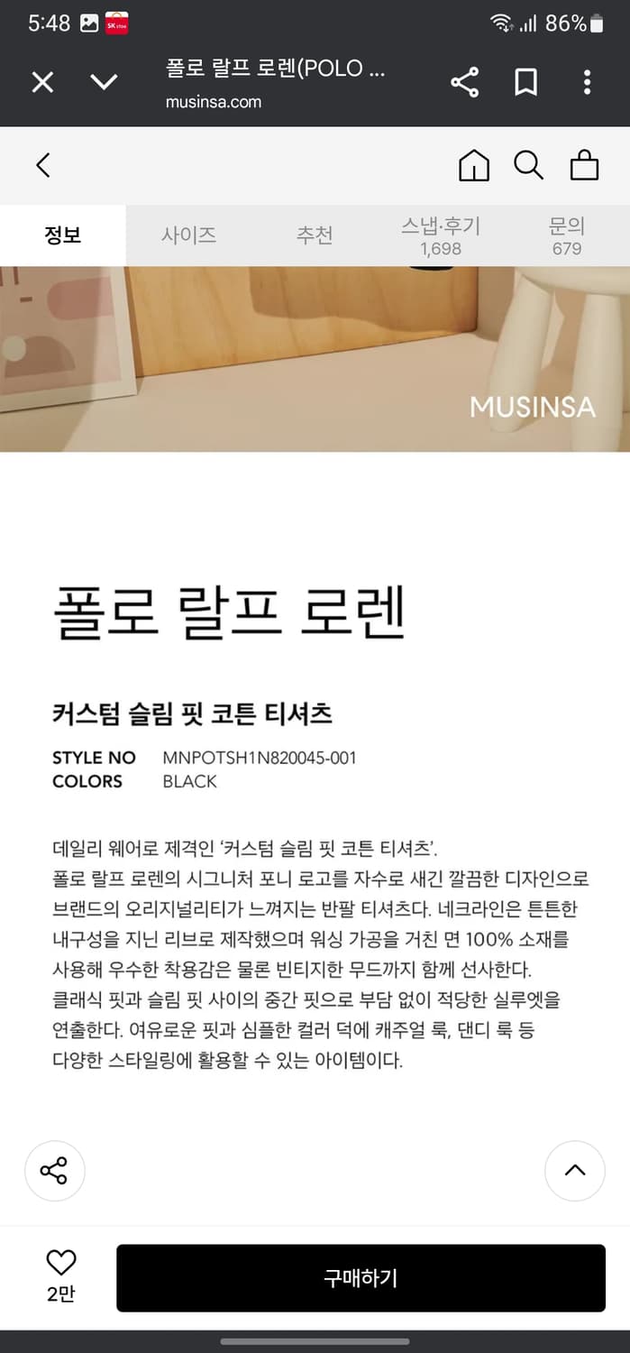 폴로 랄프로렌 반팔티 상품이미지9