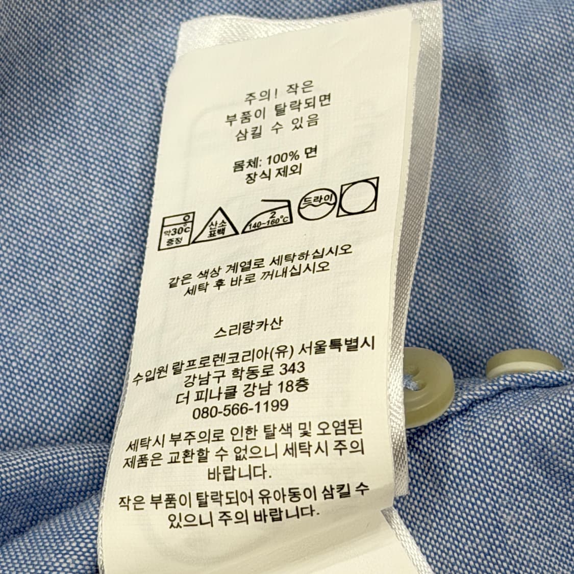 폴로 랄프로렌 QR 여성 코튼 옥스포드 숏 슬리브 셔츠 남방 소라 블루 상품이미지6