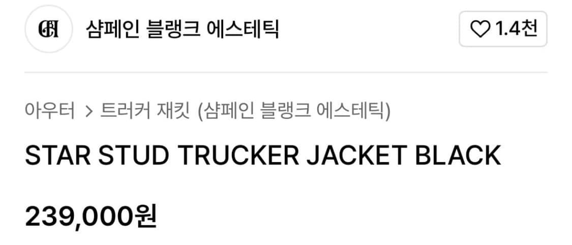 샴페인블랭크에스테틱 스터드 자켓 L 상품이미지6