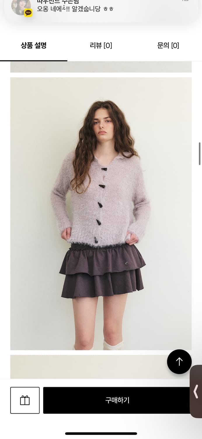 에트몽 니트 가디건 grape 상품이미지1