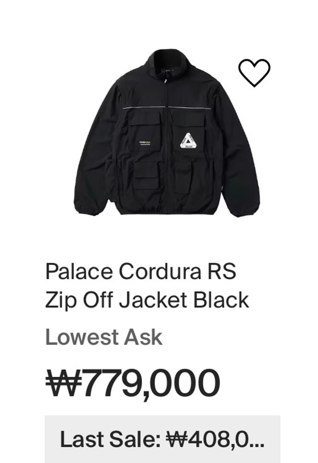 팔라스 바람막이  상품이미지5