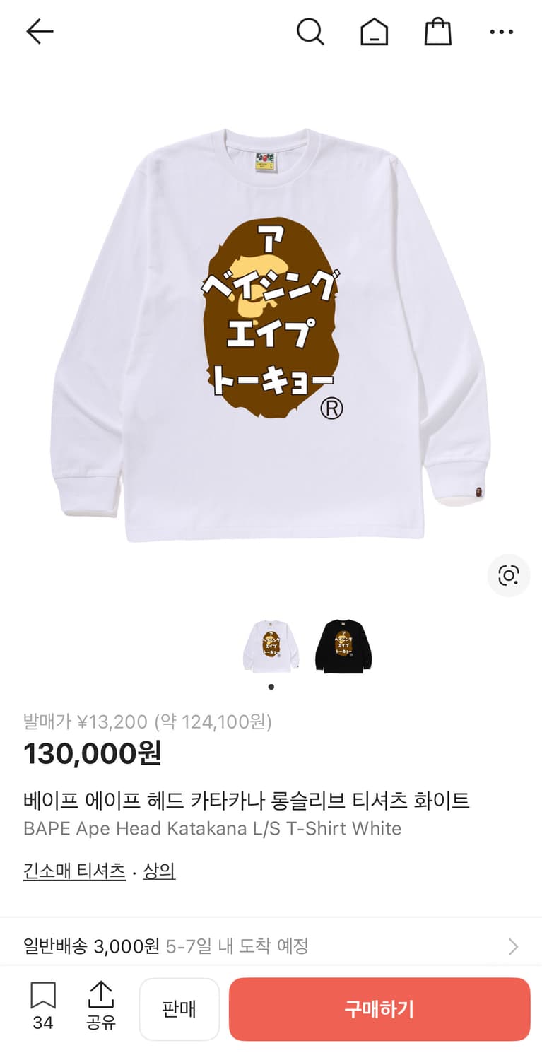 베이프 에이프 헤드 카타카나 롱슬리브 티셔츠 화이트 상품이미지5