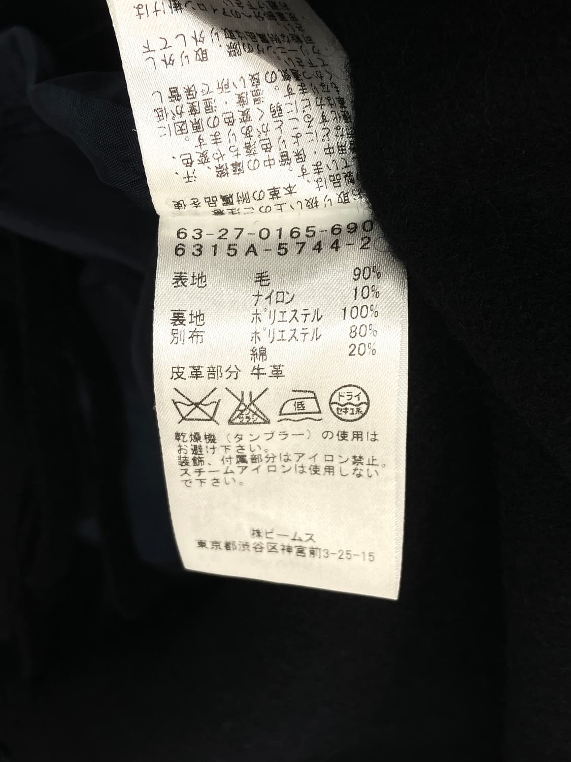 BEAMS Fringe skirt 상품이미지7