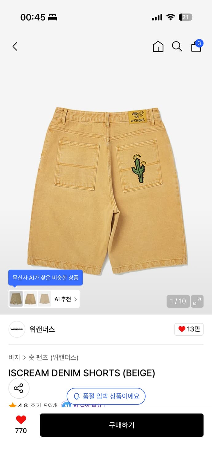 위캔더스 버뮤다 상품이미지1