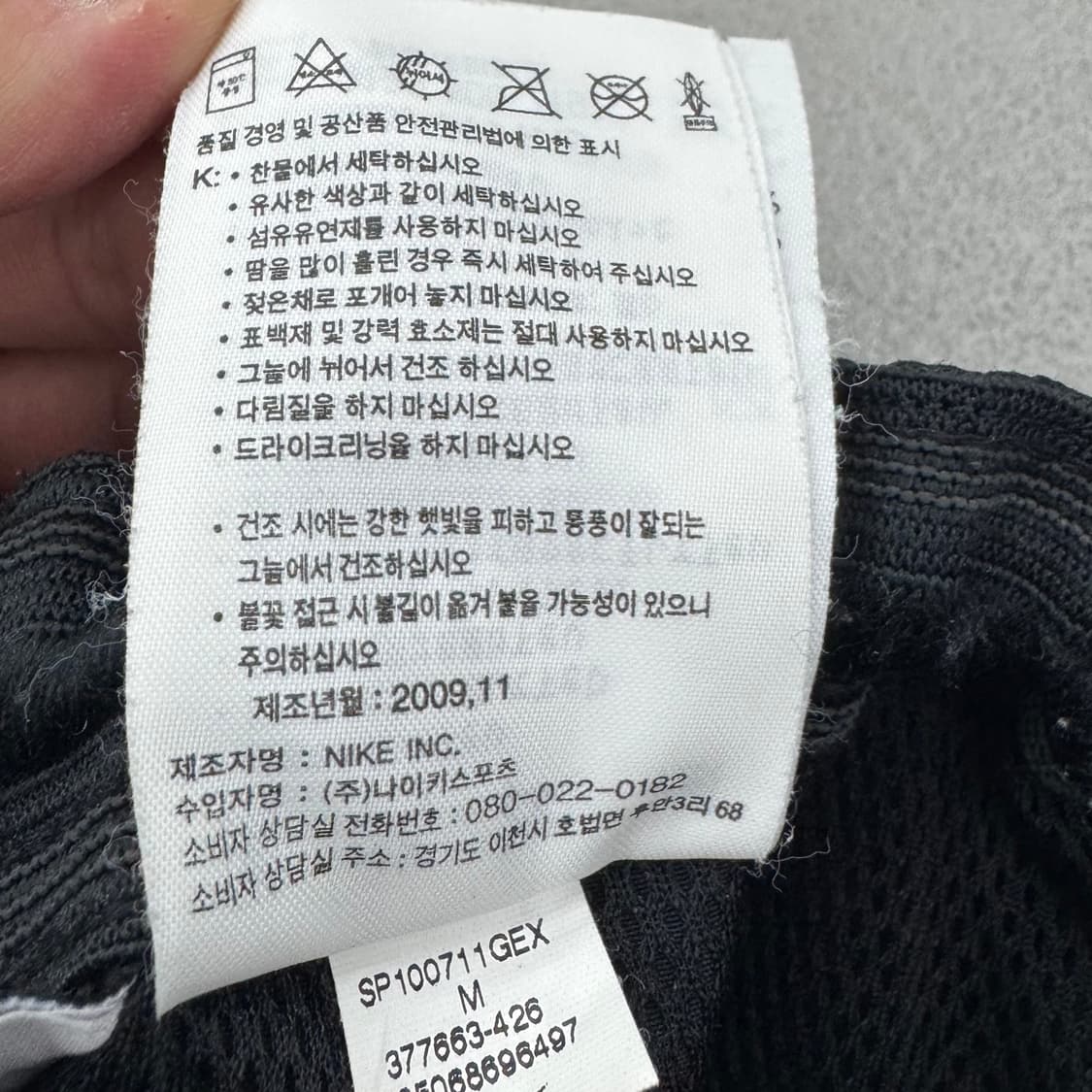 나이키 00s 스우시 인터밀란 올드스쿨 와이드 바람막이 트랙팬츠 상품이미지8