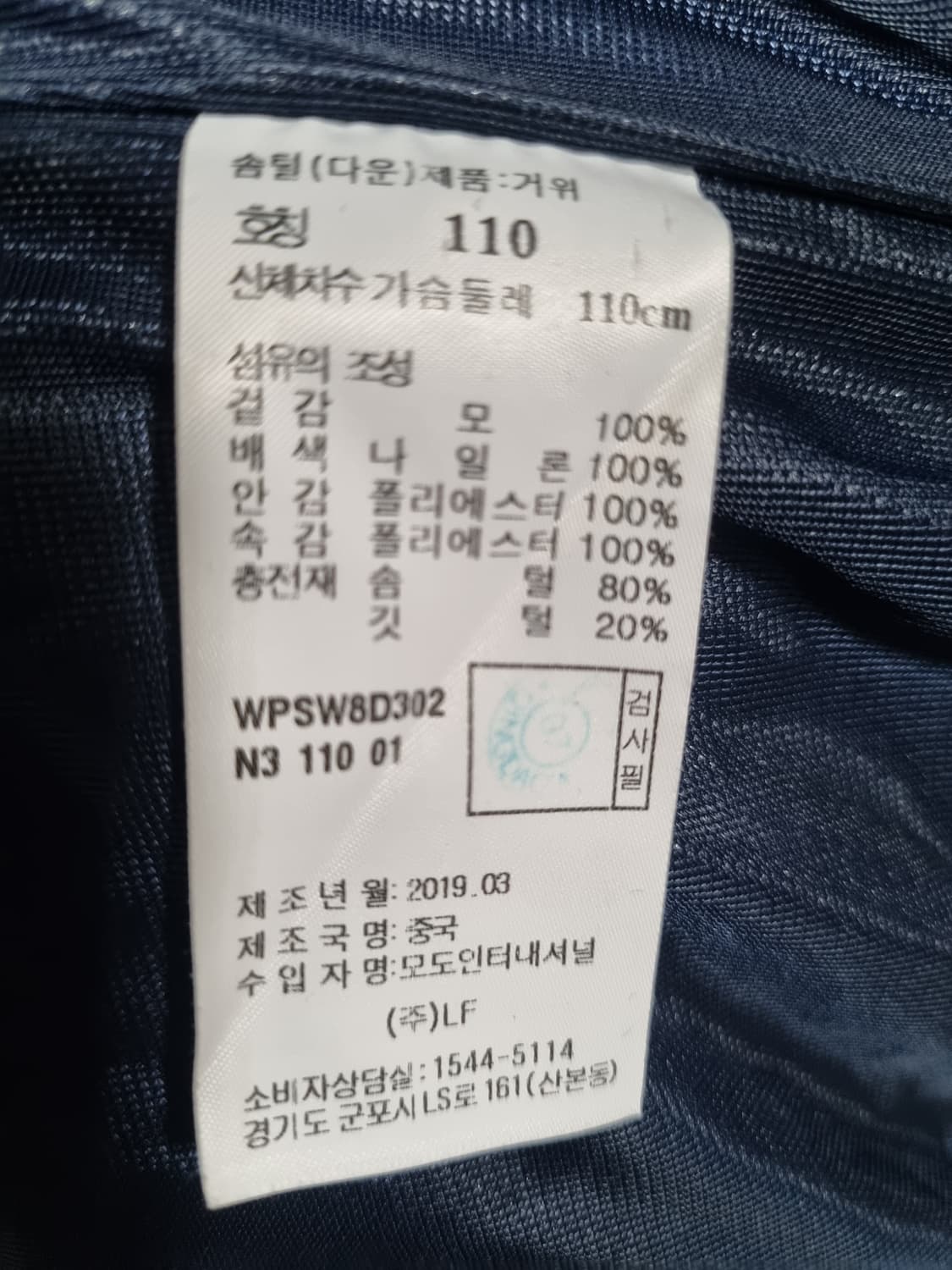 헤지스 남성 방풍 모직 경량 구스패딩  상품이미지4