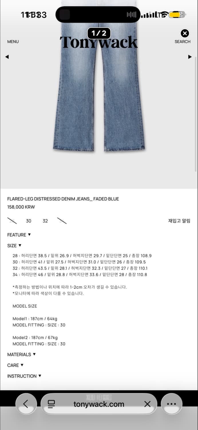 토니웩 플레어 레그 디스트레스드 데님 진 페이드 블루 30 상품이미지2