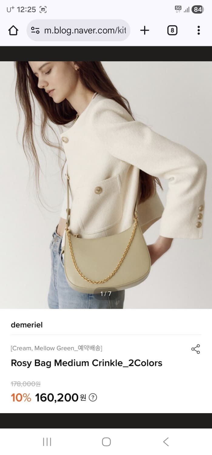 드메리엘 로지백 미디엄 크링클 아이보리 상품이미지2