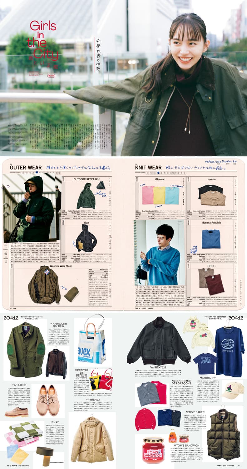 (일본잡지) 뽀빠이 매거진 2023.12 이슈 920 상품이미지3