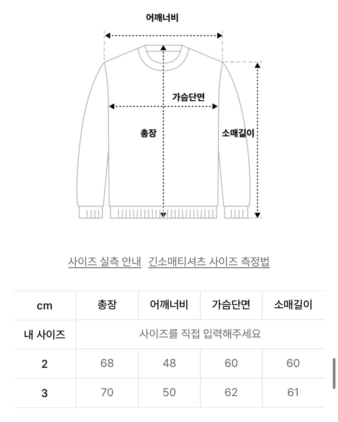 [폴브레이크] 질롱 후드 니트 그레이 2사이즈 상품이미지4