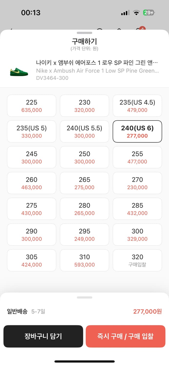 나이키 x 앰부쉬 에어포스1 로우 SP 파인 그린 앤 시트론 240 상품이미지4