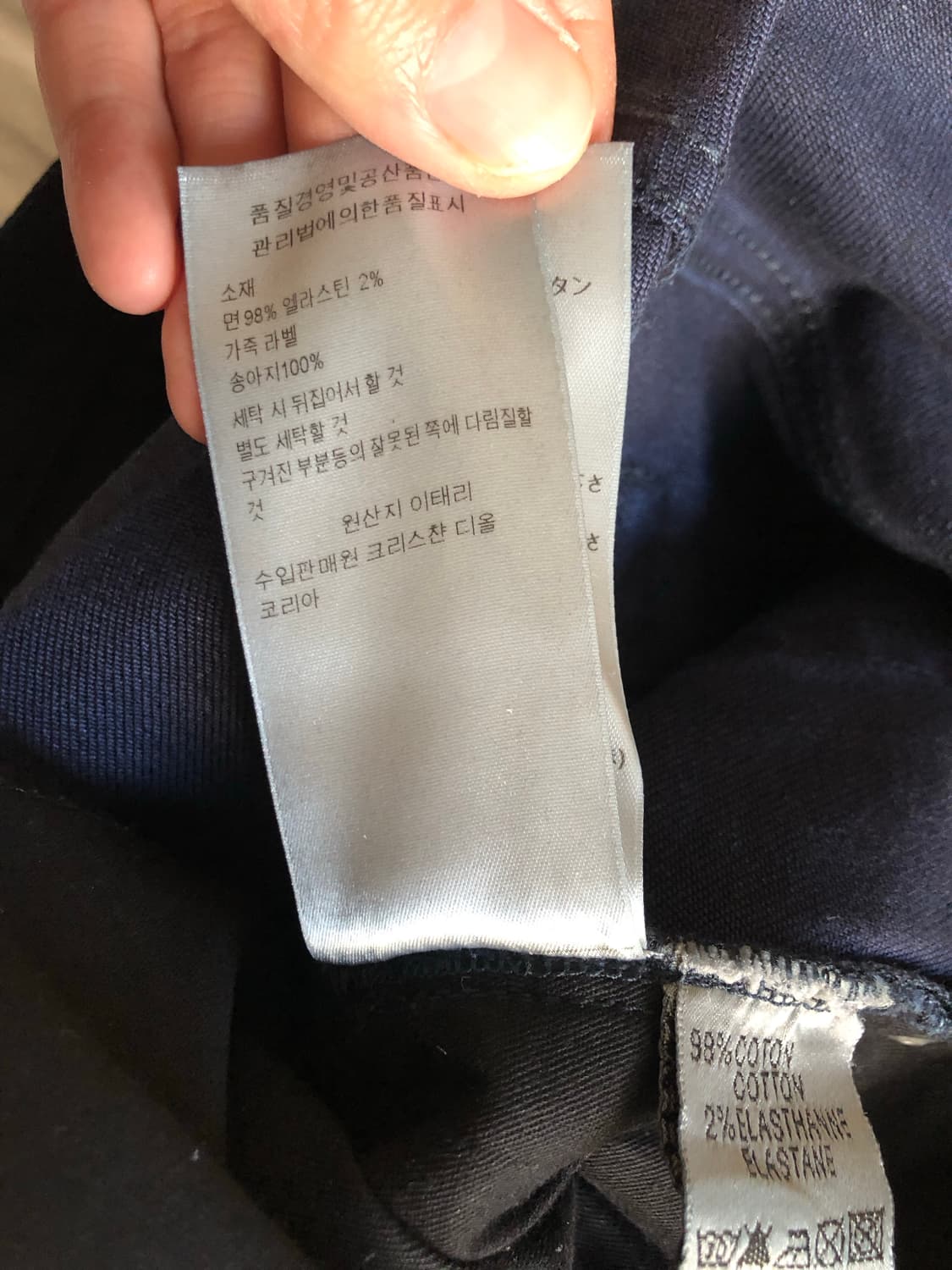 29) 디올 머드 코팅진 상품이미지9