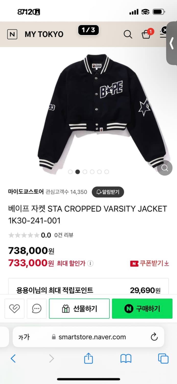 베이프 크롭 바시티 M 네이비 상품이미지3