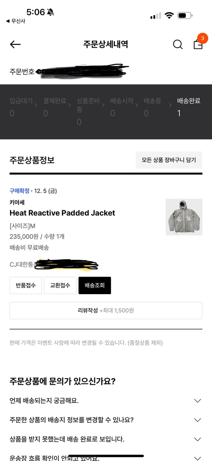 키아세 열반응 자켓 상품이미지2