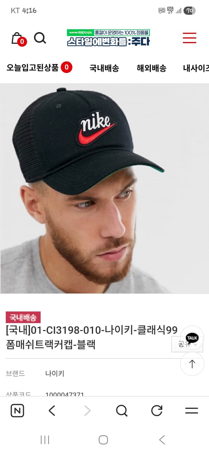 나이키 빈티지 nsw 99 폼 메쉬 트러커 모자 프리  상품이미지8