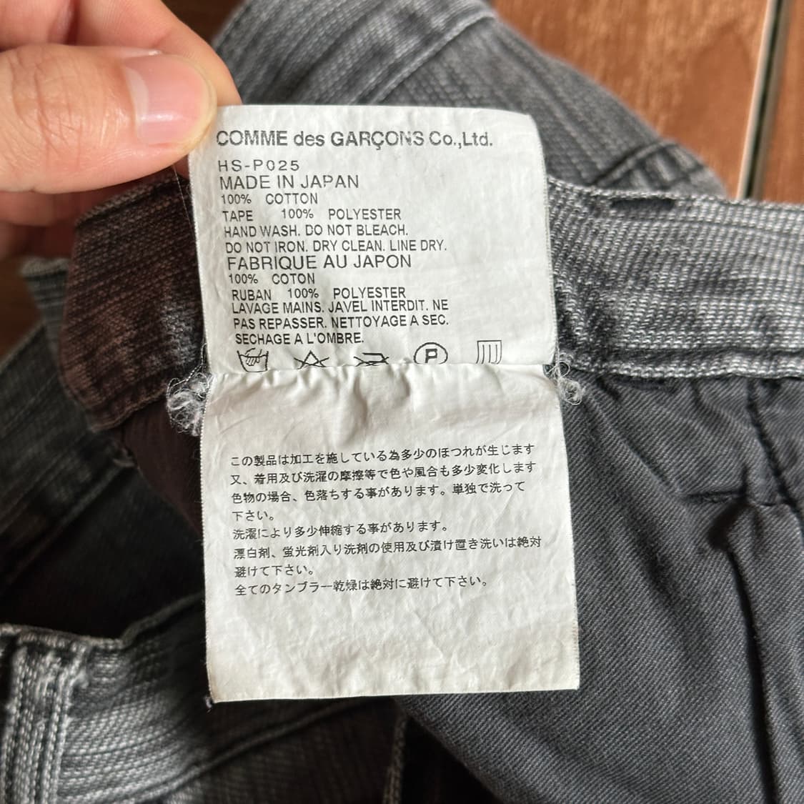 Comme des garcons homme side line denim 상품이미지6
