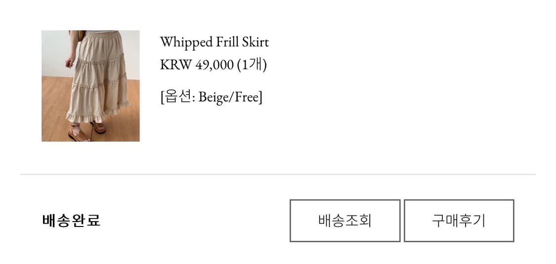 (미개봉) 루루서울 프릴스커트 상품이미지3