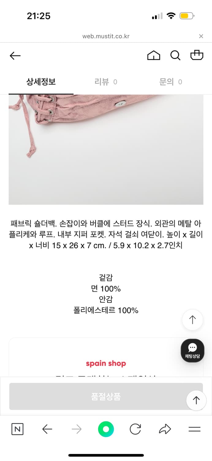 새상품) ZARA 자라 스터드 숄더백 상품이미지6