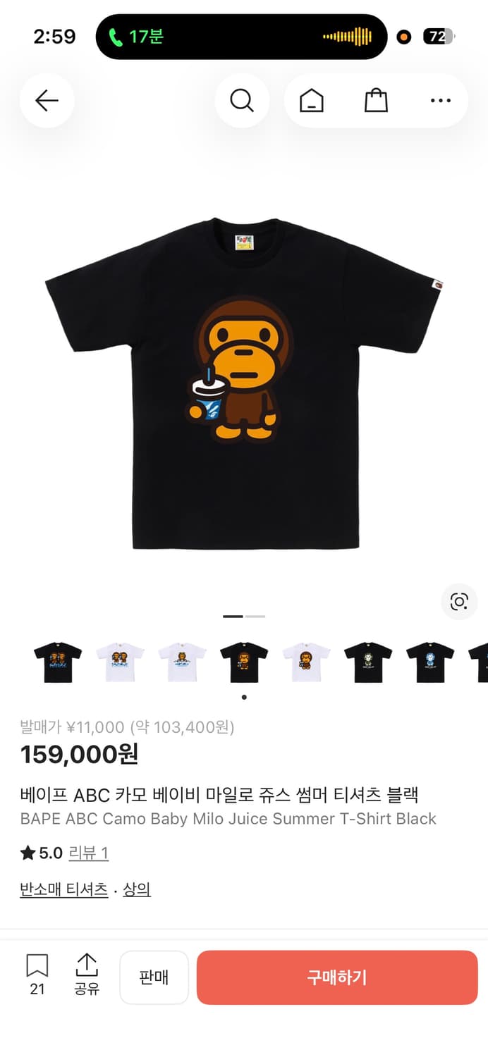 여러 베이프 반팔 팝니다 전부 새상품 m,L 상품이미지4