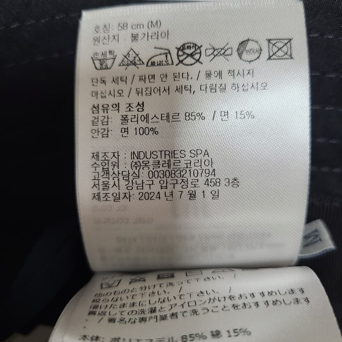 몽클레어 몽클레르 코튼 버킷햇 벙거지 모자 블랙 상품이미지9