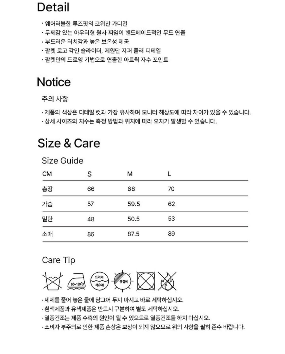 팔렛 니트집업 팝니다 상품이미지4