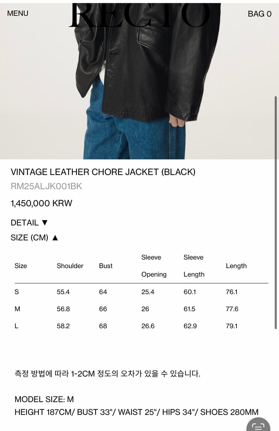 렉토 빈티지 레더 초어자켓 25fw 가죽자켓 상품이미지6