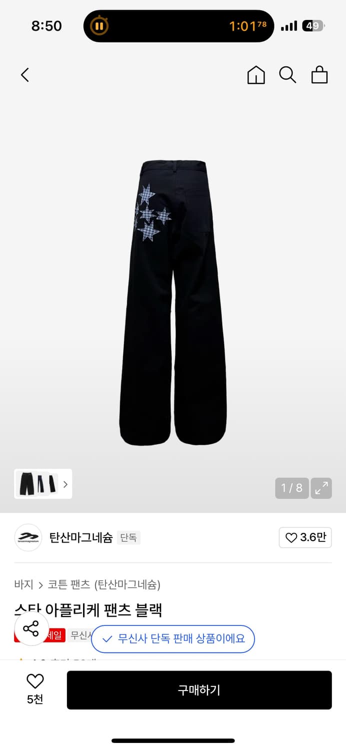 탄산마그네슘 스타 아플리케 팬츠 블랙 상품이미지1